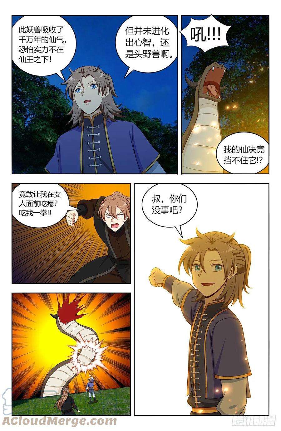 最强反套路系统599再遇轩辕婉蓉