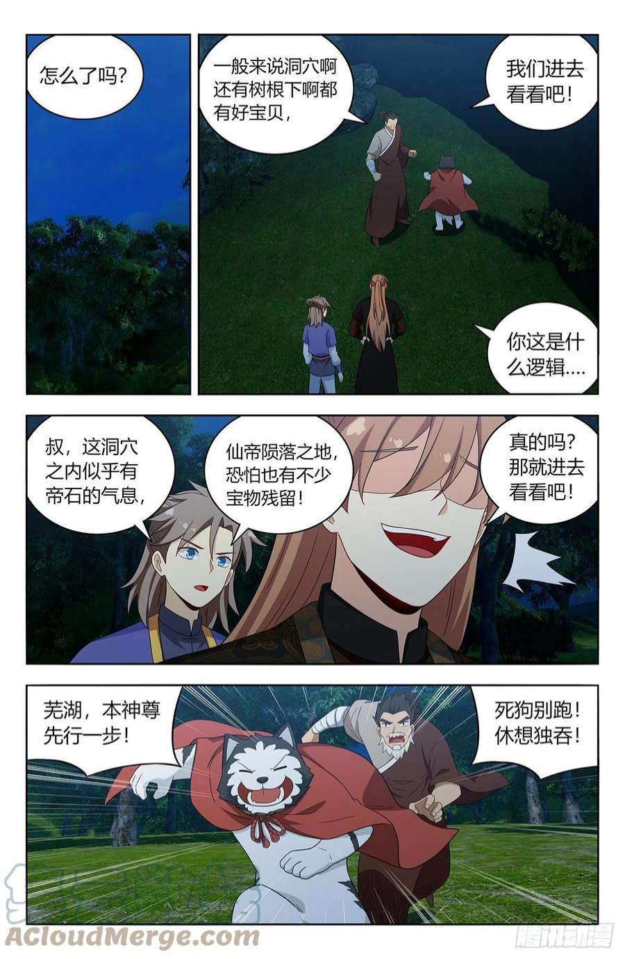 最强反套路系统600神秘洞穴