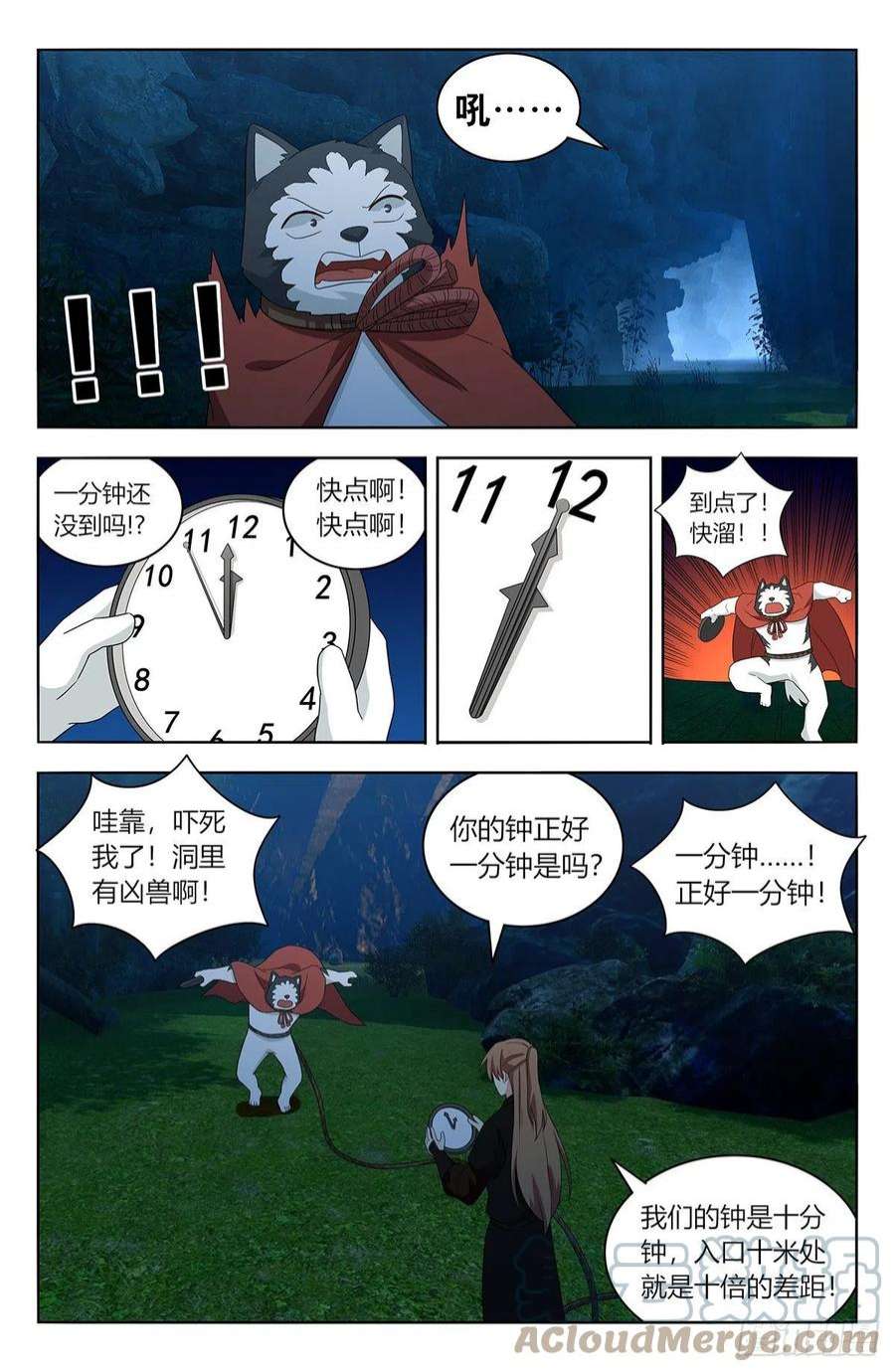 最强反套路系统600神秘洞穴