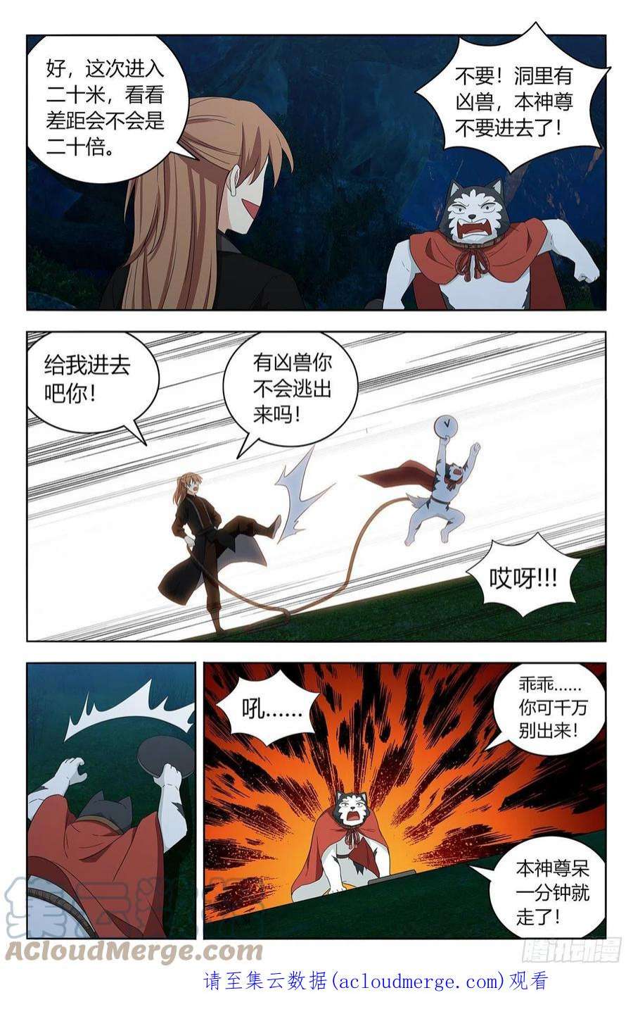 最强反套路系统600神秘洞穴