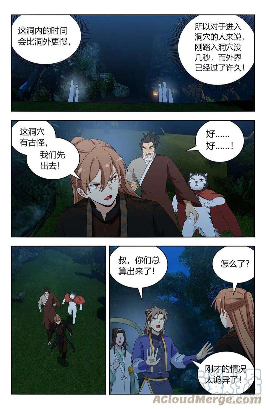最强反套路系统600神秘洞穴