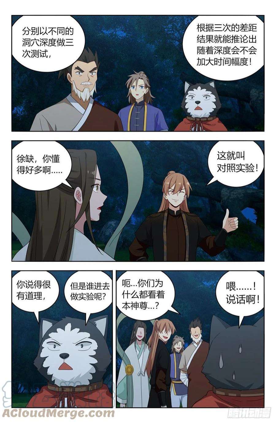 最强反套路系统600神秘洞穴