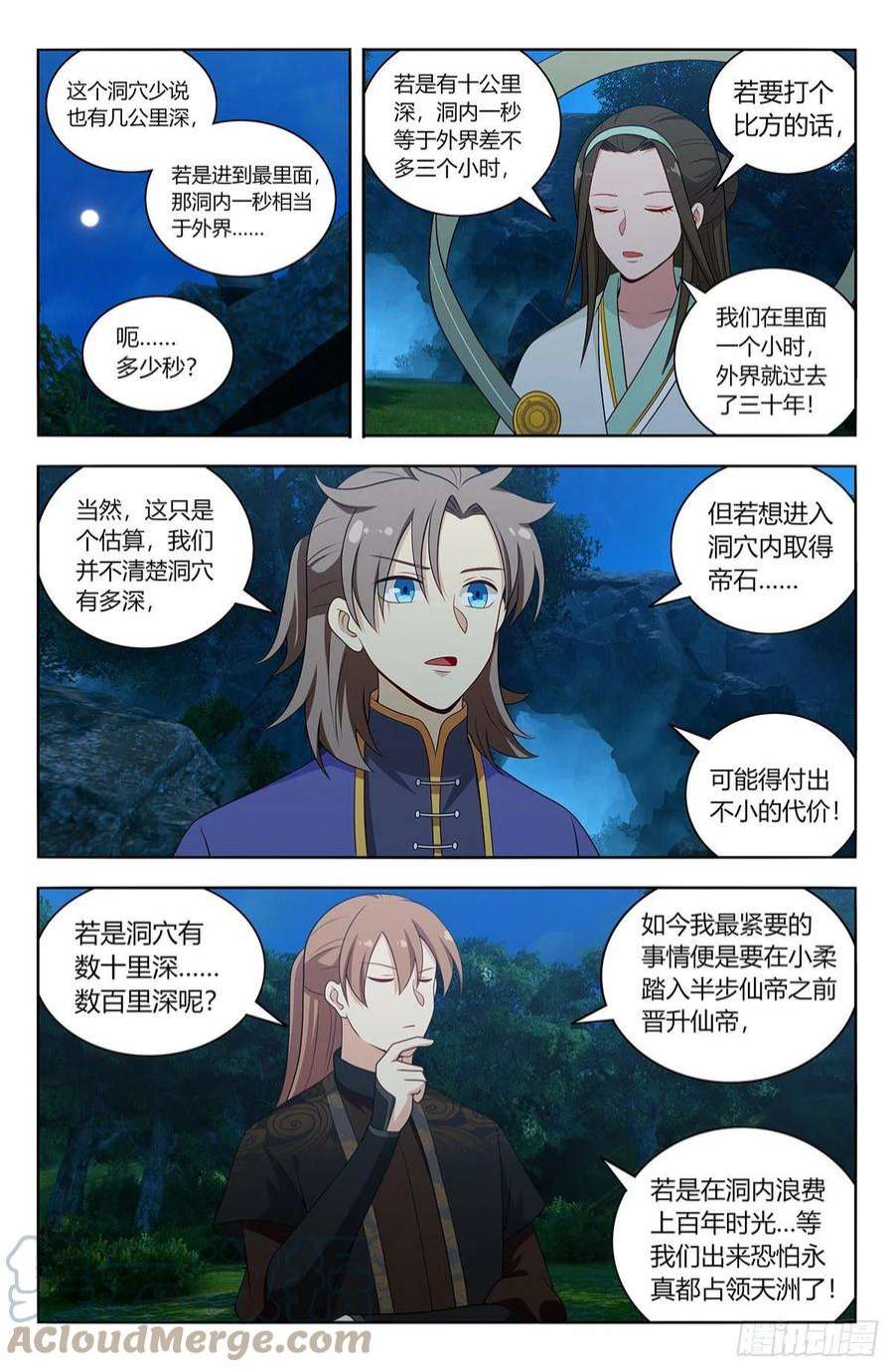 最强反套路系统601时间流速