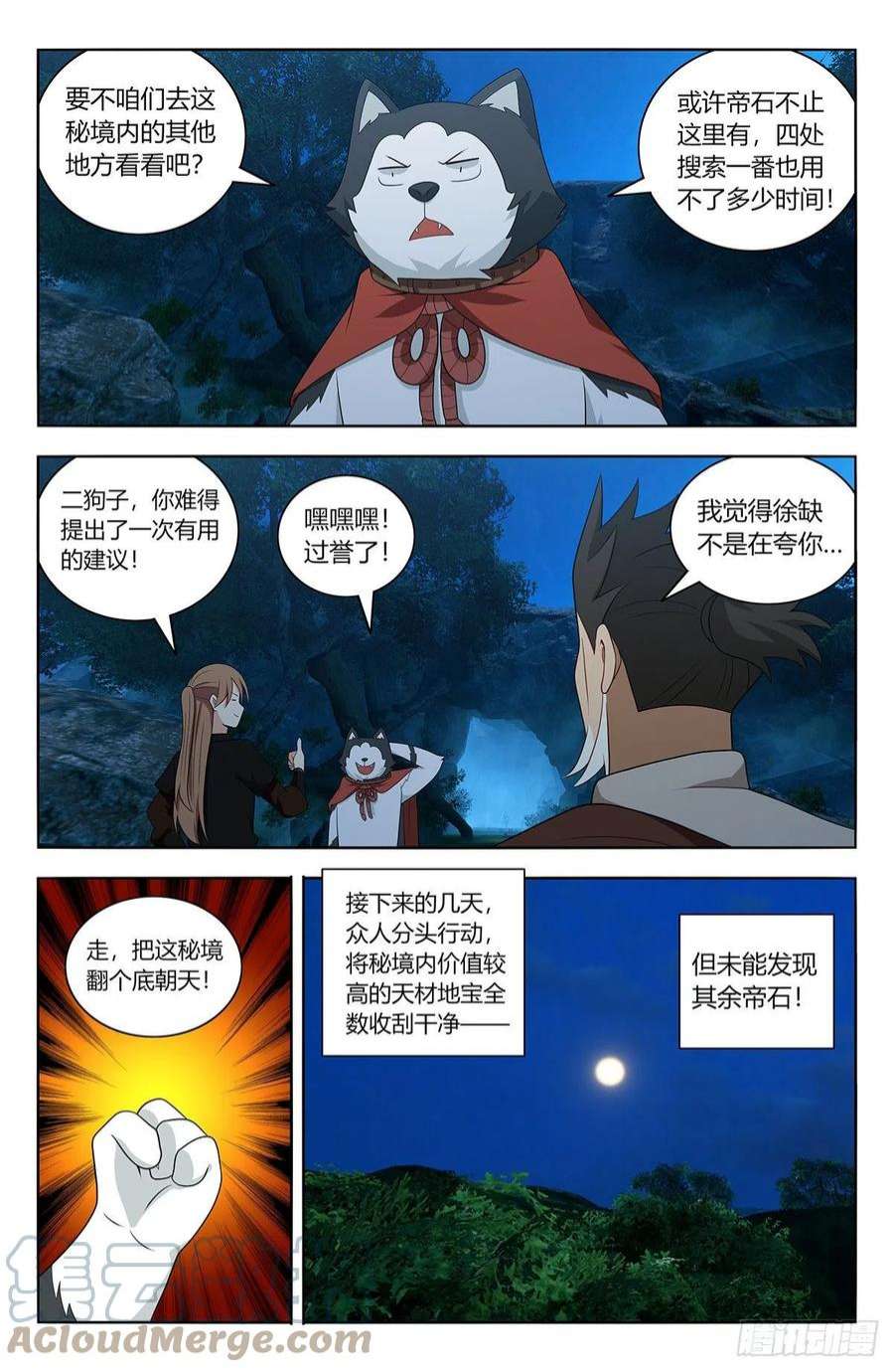 最强反套路系统601时间流速