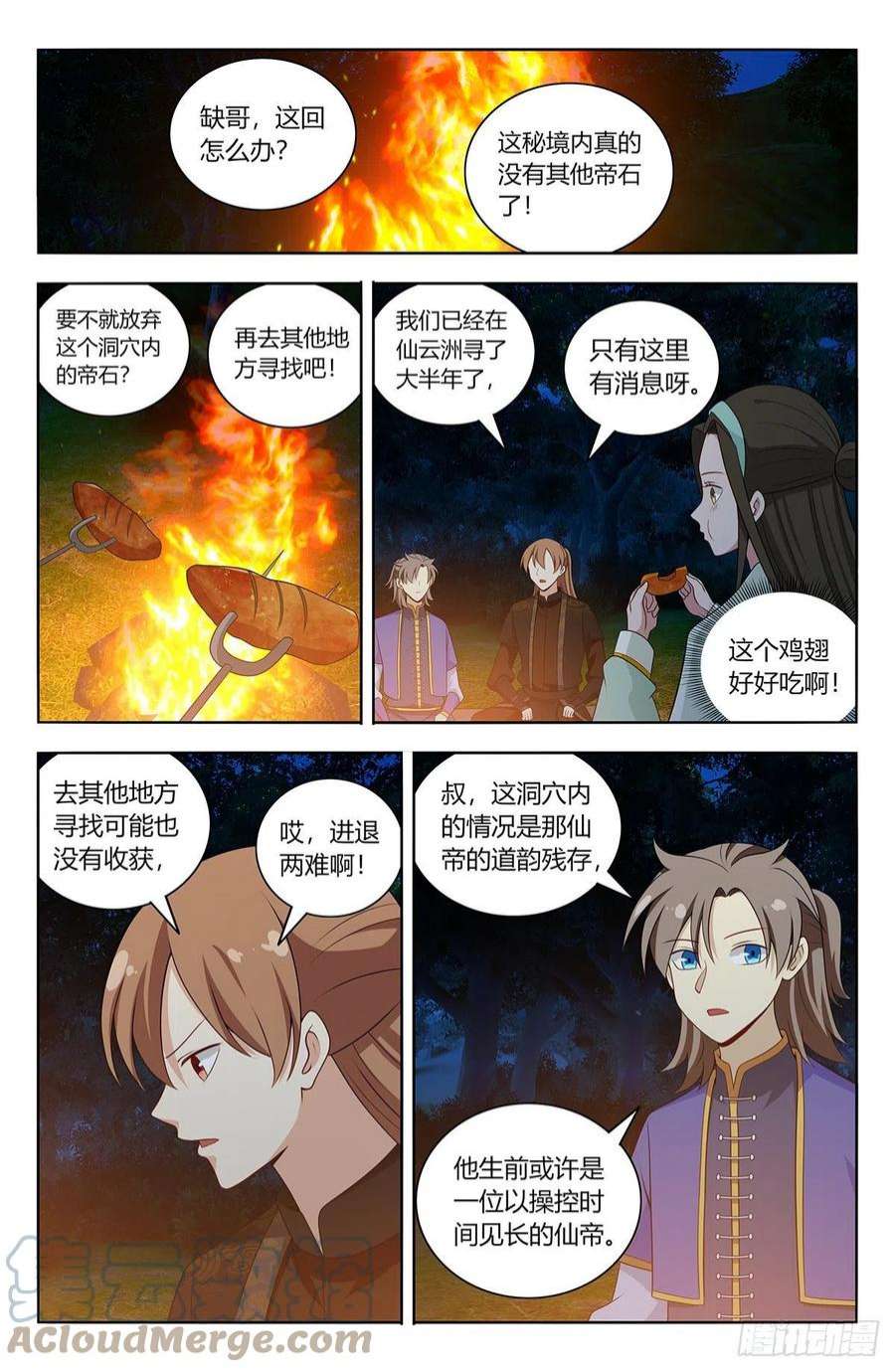 最强反套路系统601时间流速