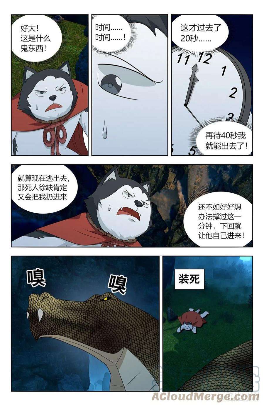 最强反套路系统601时间流速