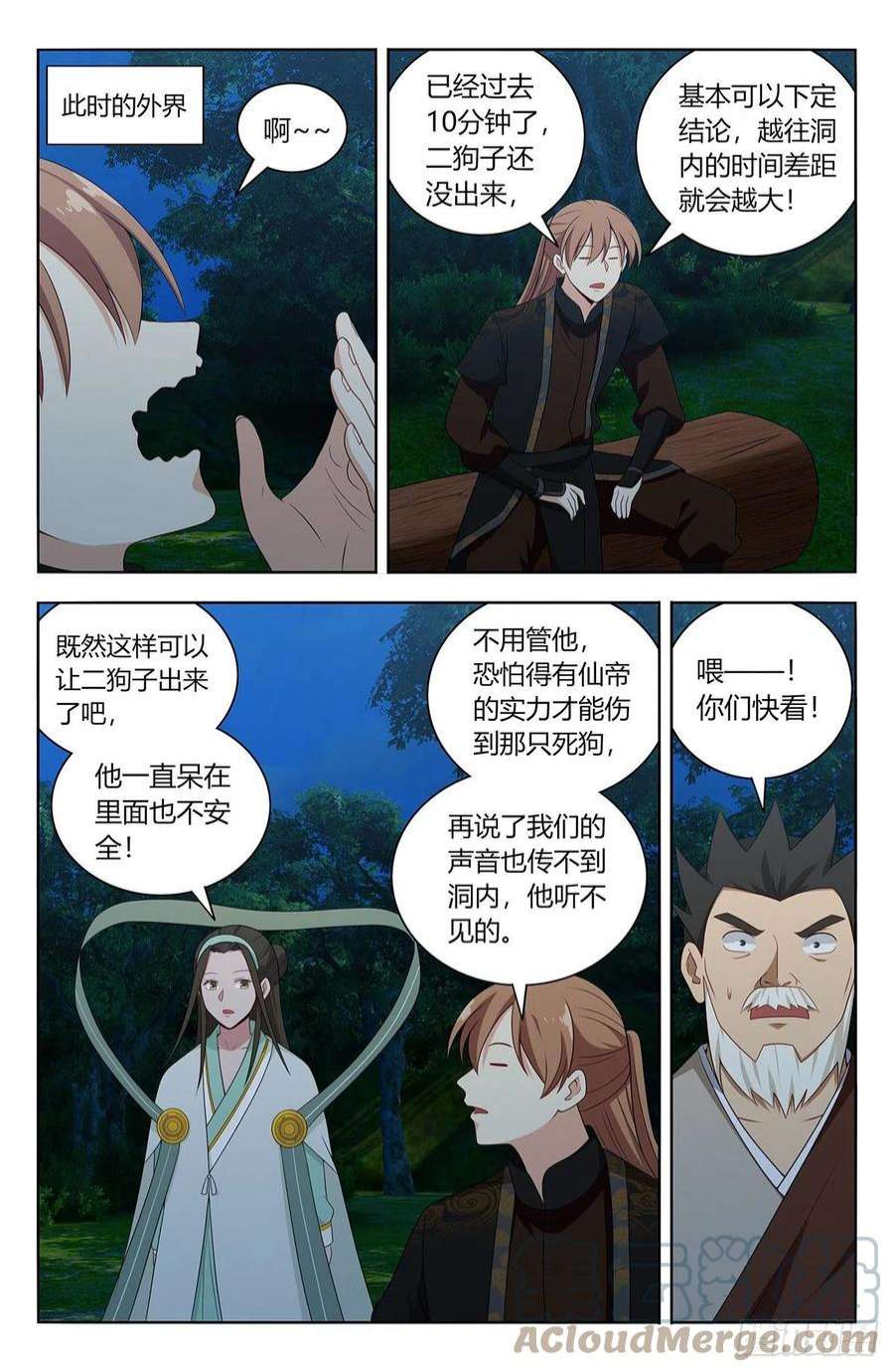最强反套路系统601时间流速