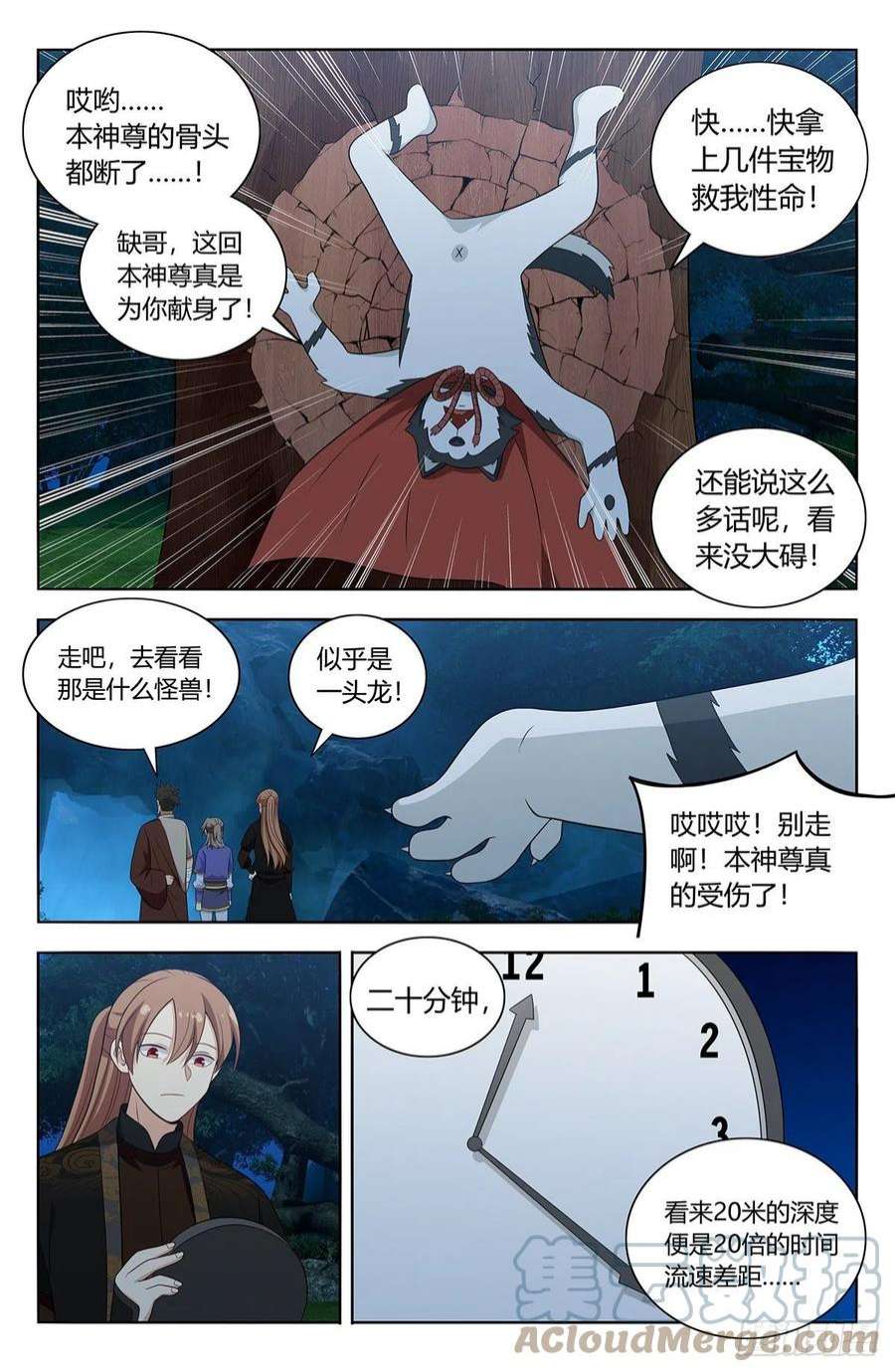 最强反套路系统601时间流速