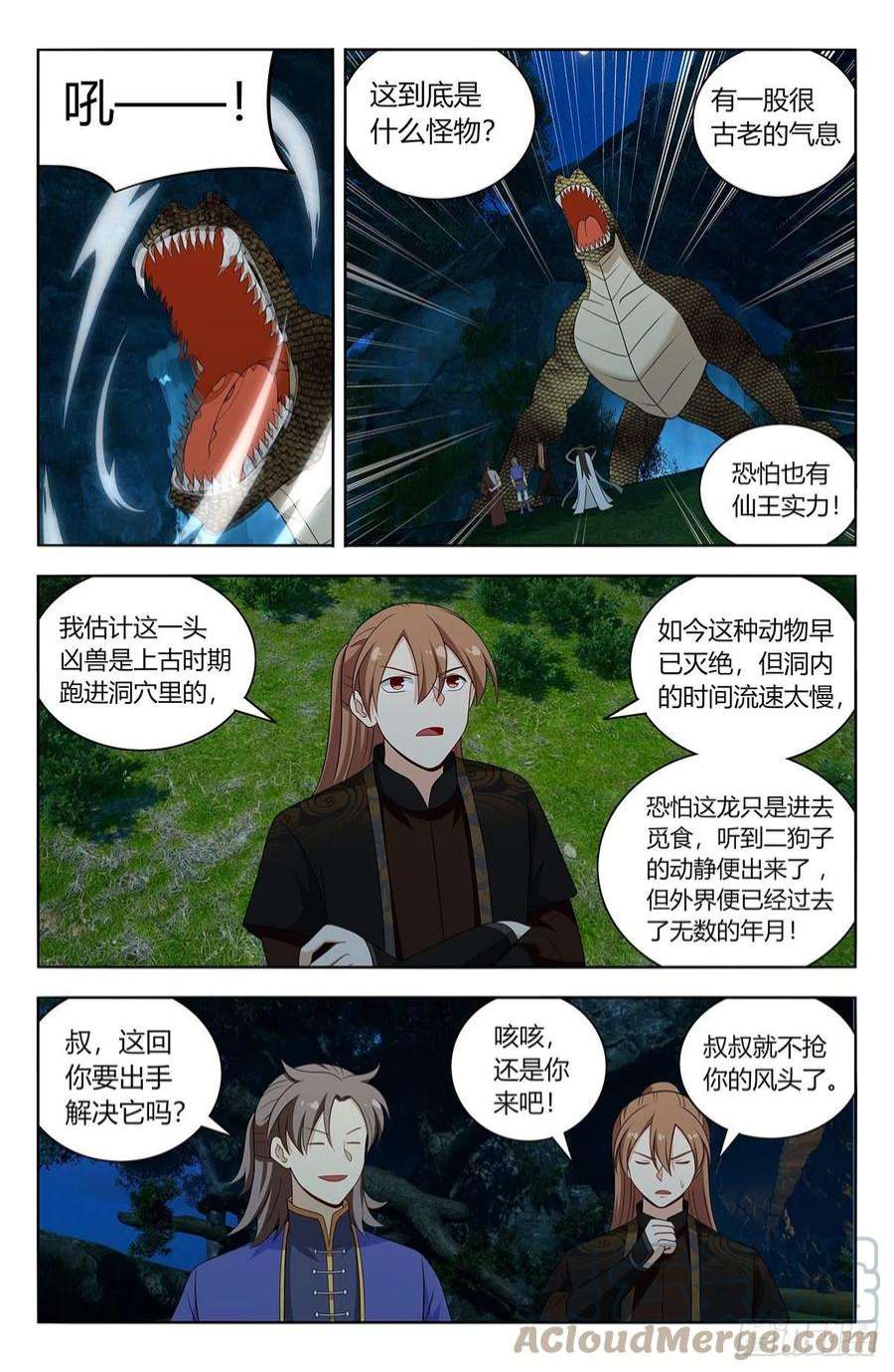 最强反套路系统601时间流速
