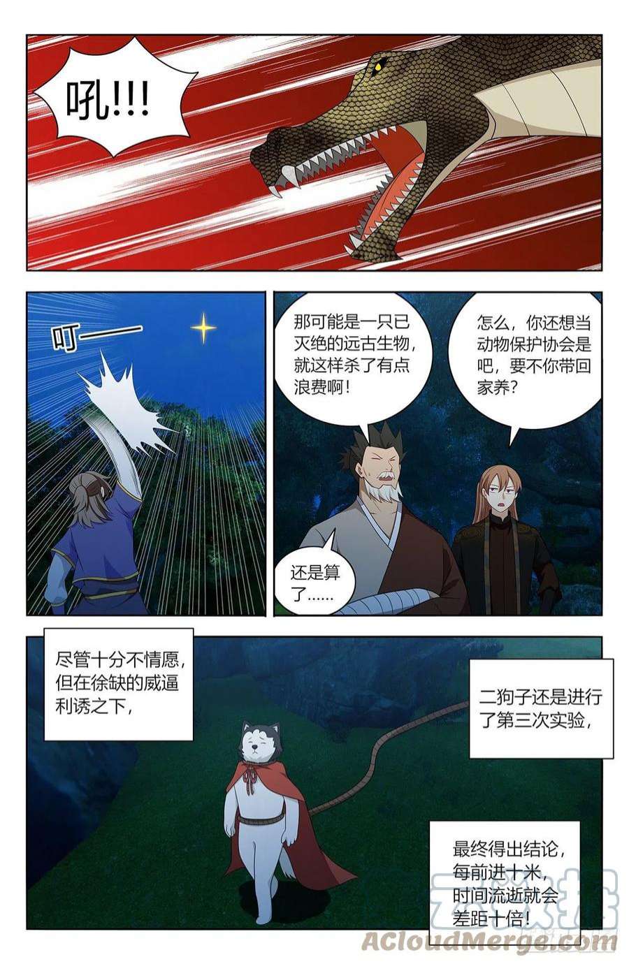 最强反套路系统601时间流速