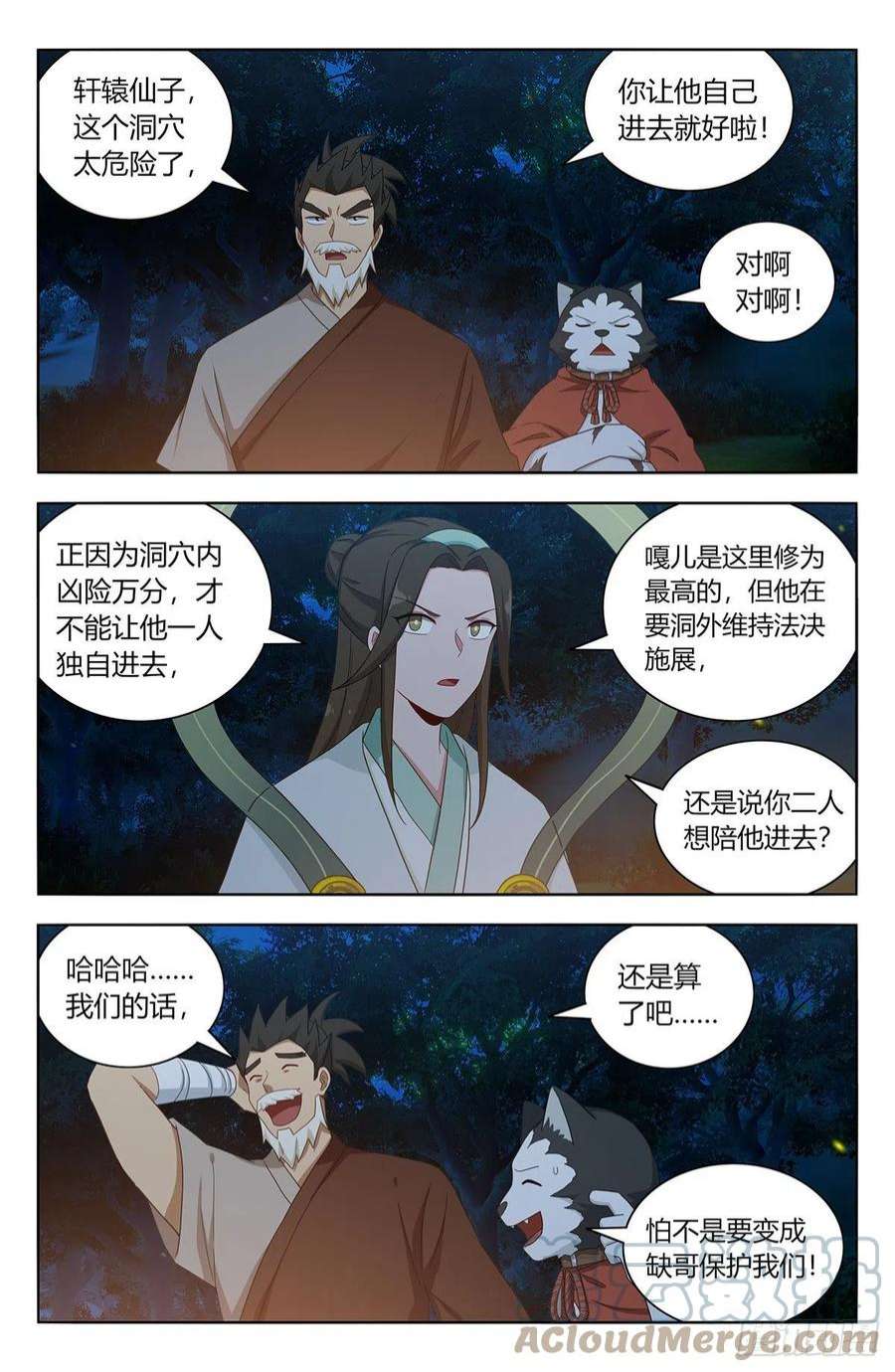 最强反套路系统602攻入洞穴！