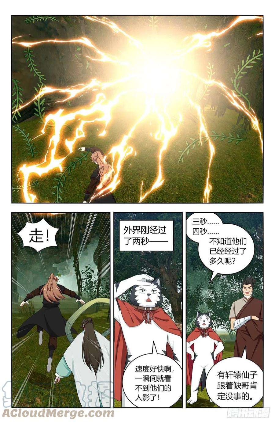 最强反套路系统602攻入洞穴！