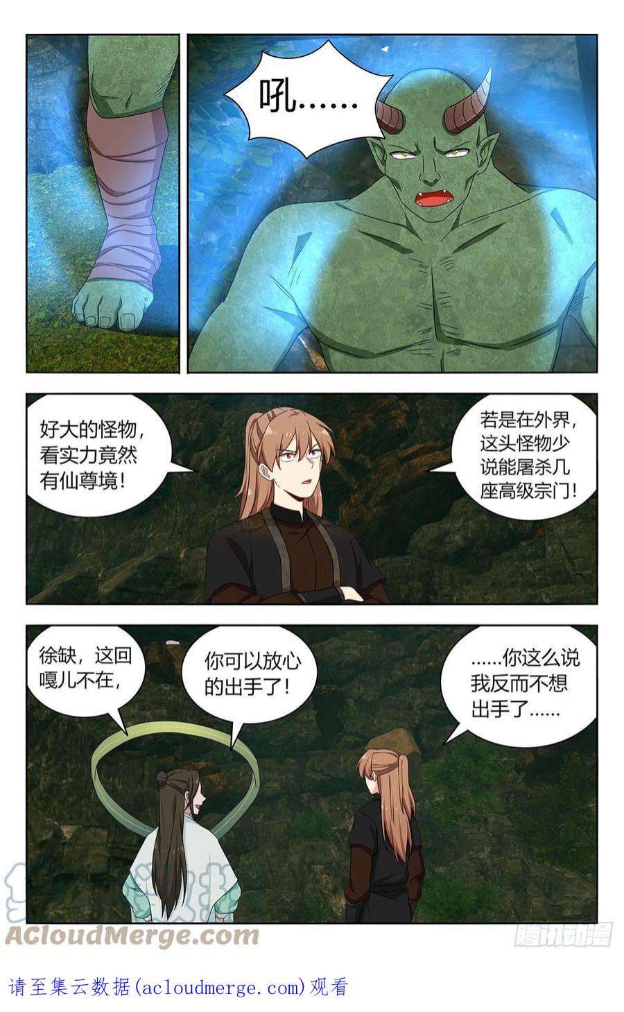 最强反套路系统602攻入洞穴！