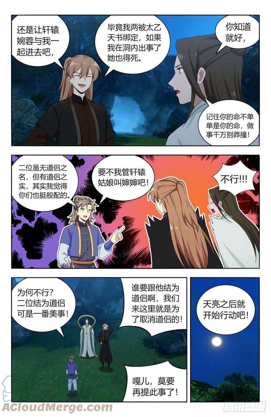 最强反套路系统602攻入洞穴！
