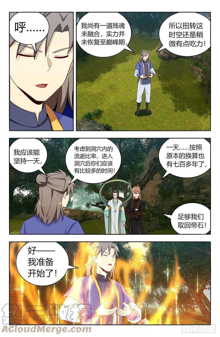 最强反套路系统602攻入洞穴！