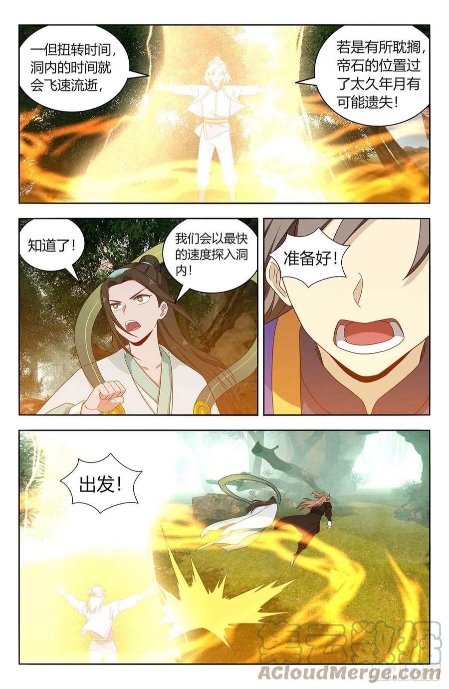 最强反套路系统602攻入洞穴！