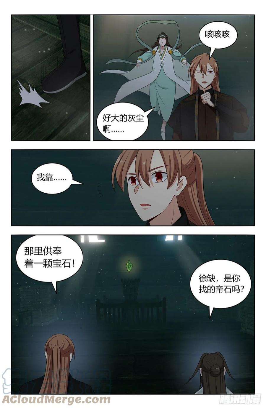 最强反套路系统603洞穴深处