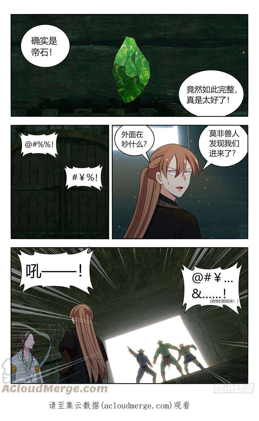 最强反套路系统603洞穴深处