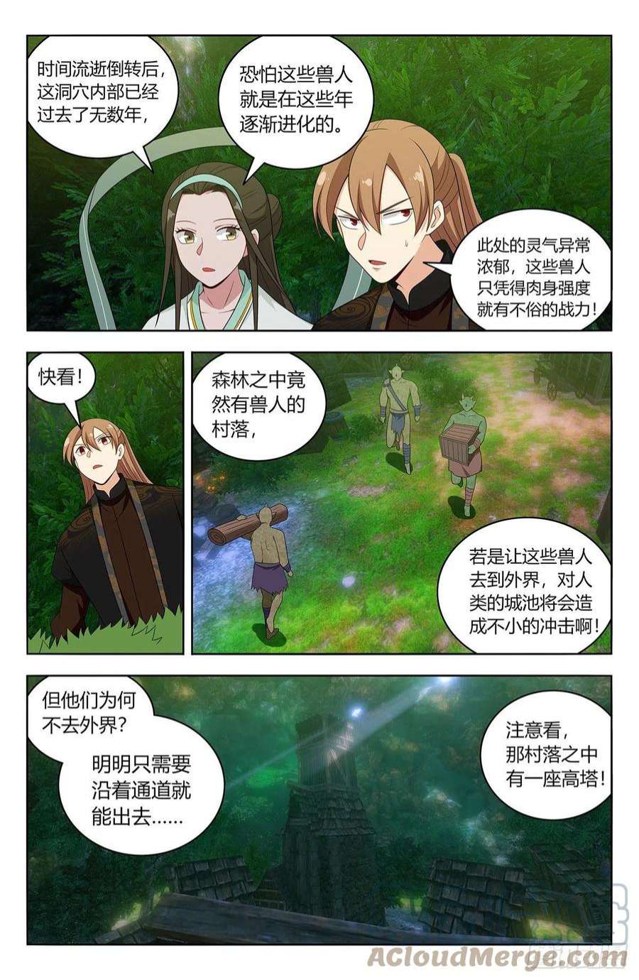 最强反套路系统603洞穴深处