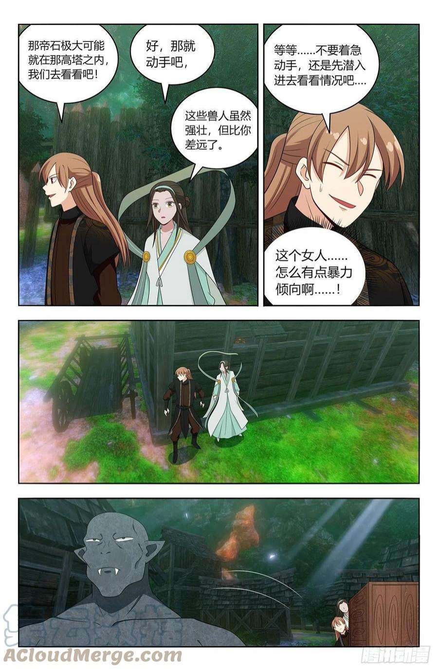 最强反套路系统603洞穴深处