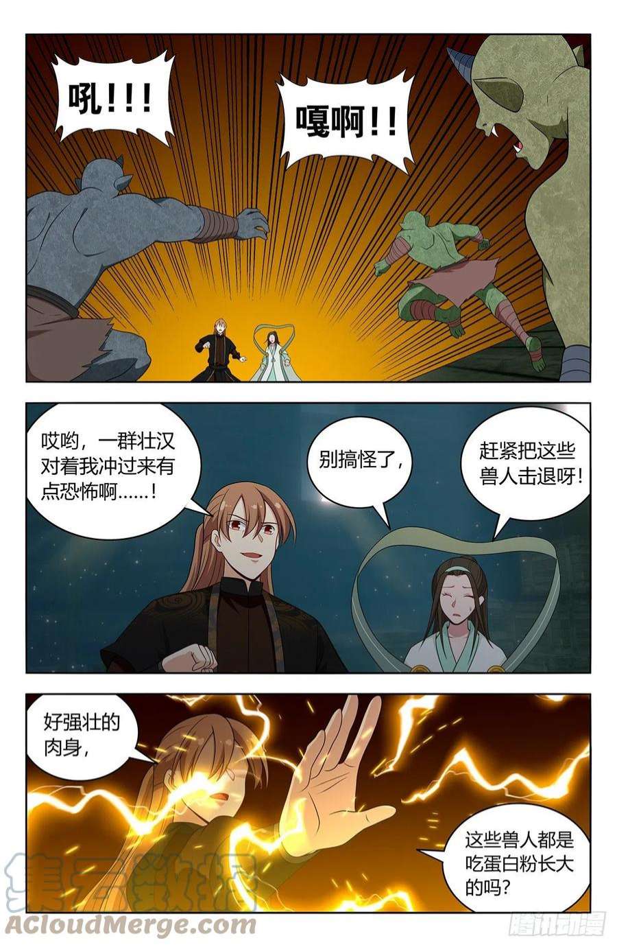 最强反套路系统604陷阱！
