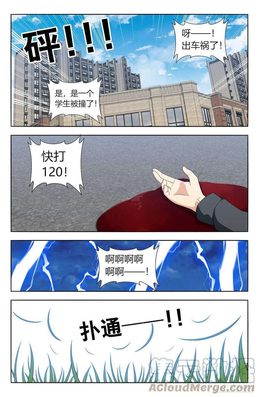 最强反套路系统604陷阱！