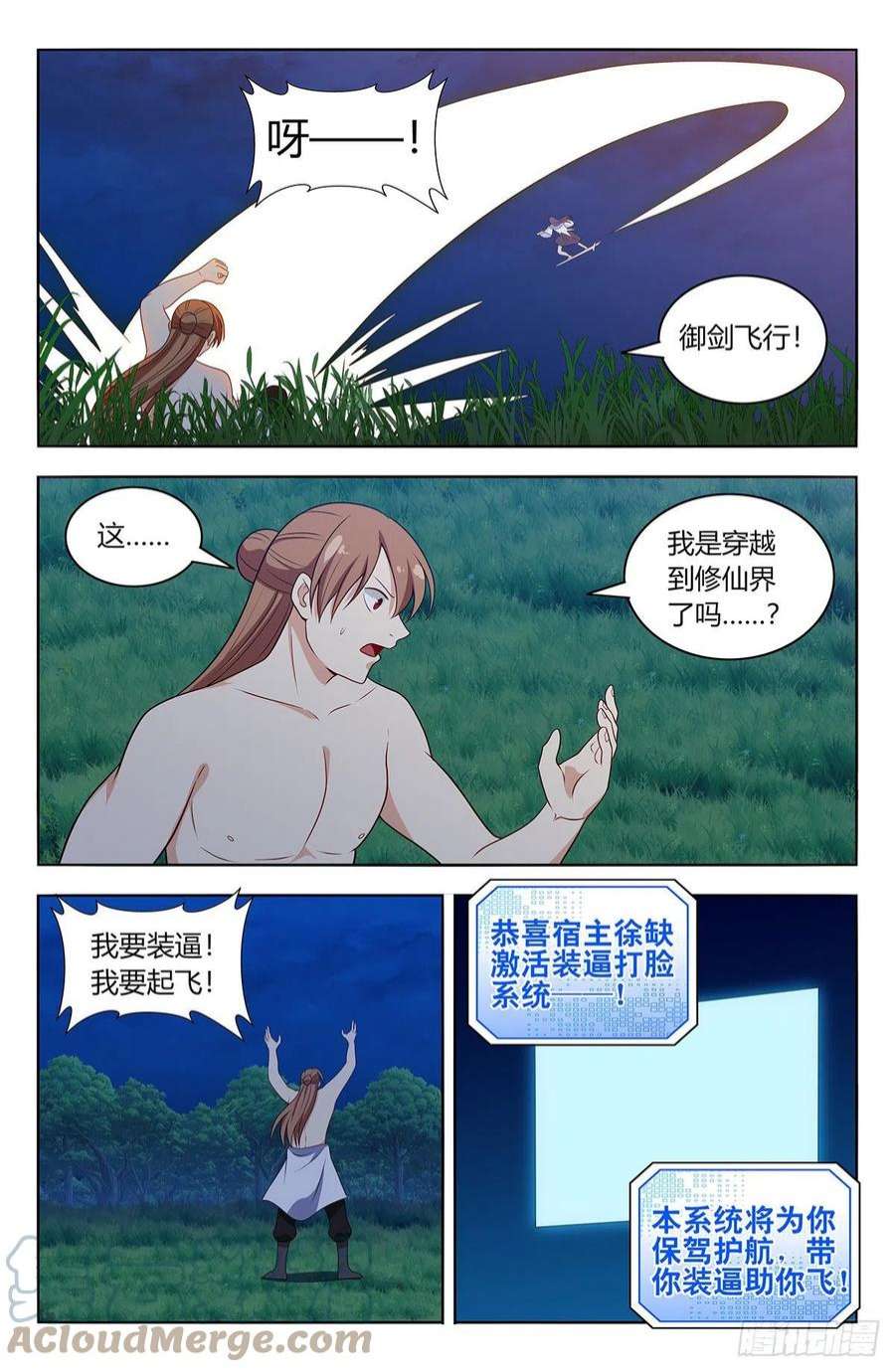 最强反套路系统604陷阱！