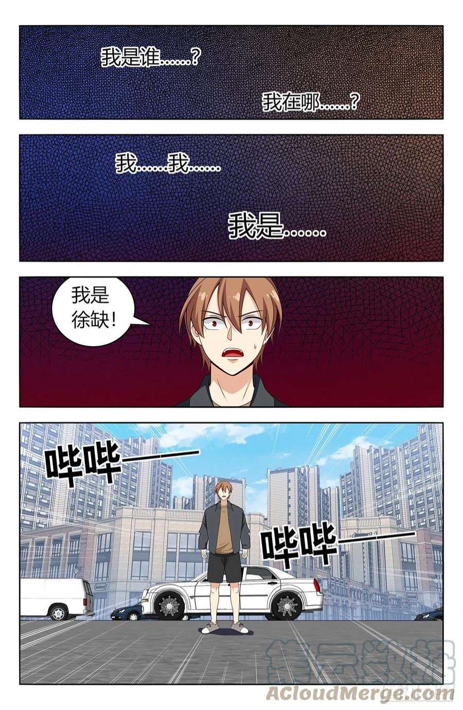 最强反套路系统604陷阱！