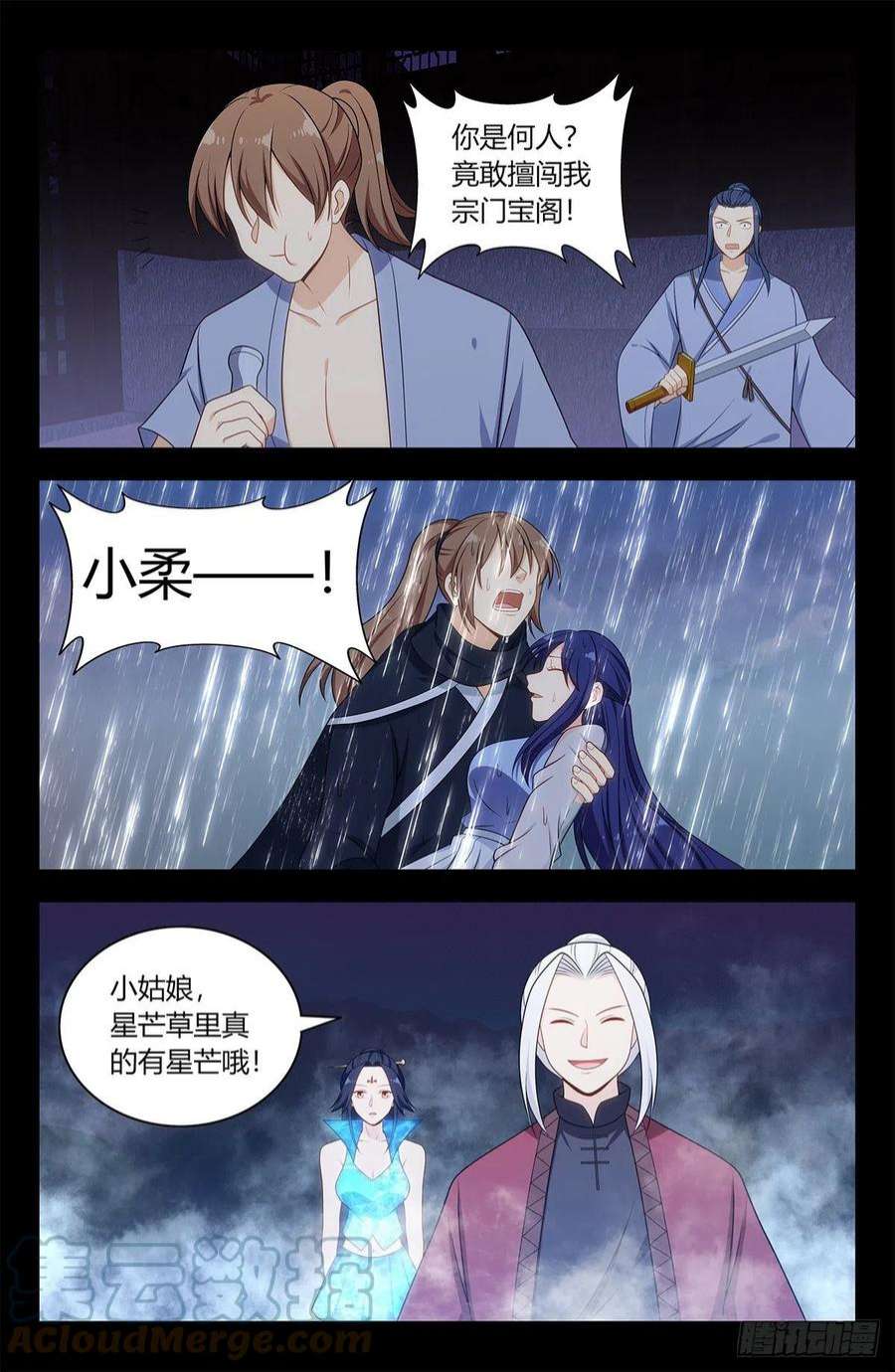 最强反套路系统605轮话？