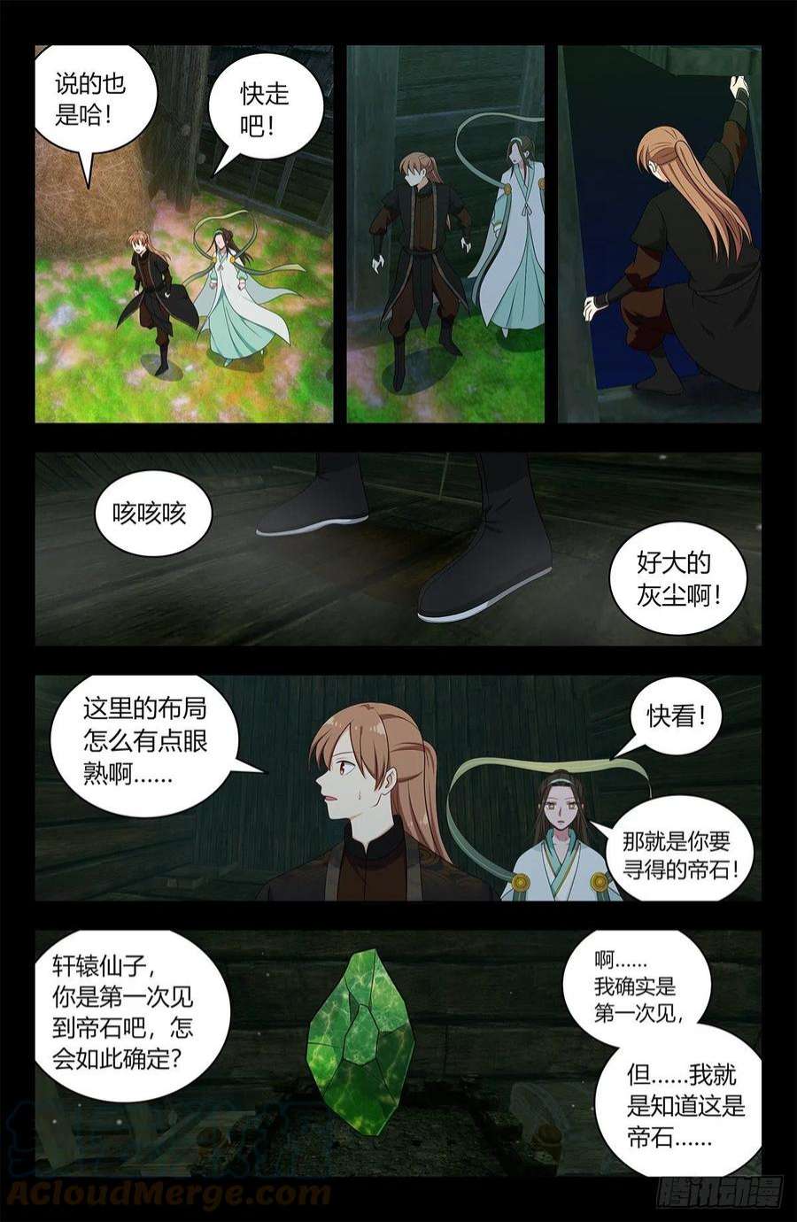 最强反套路系统605轮话？