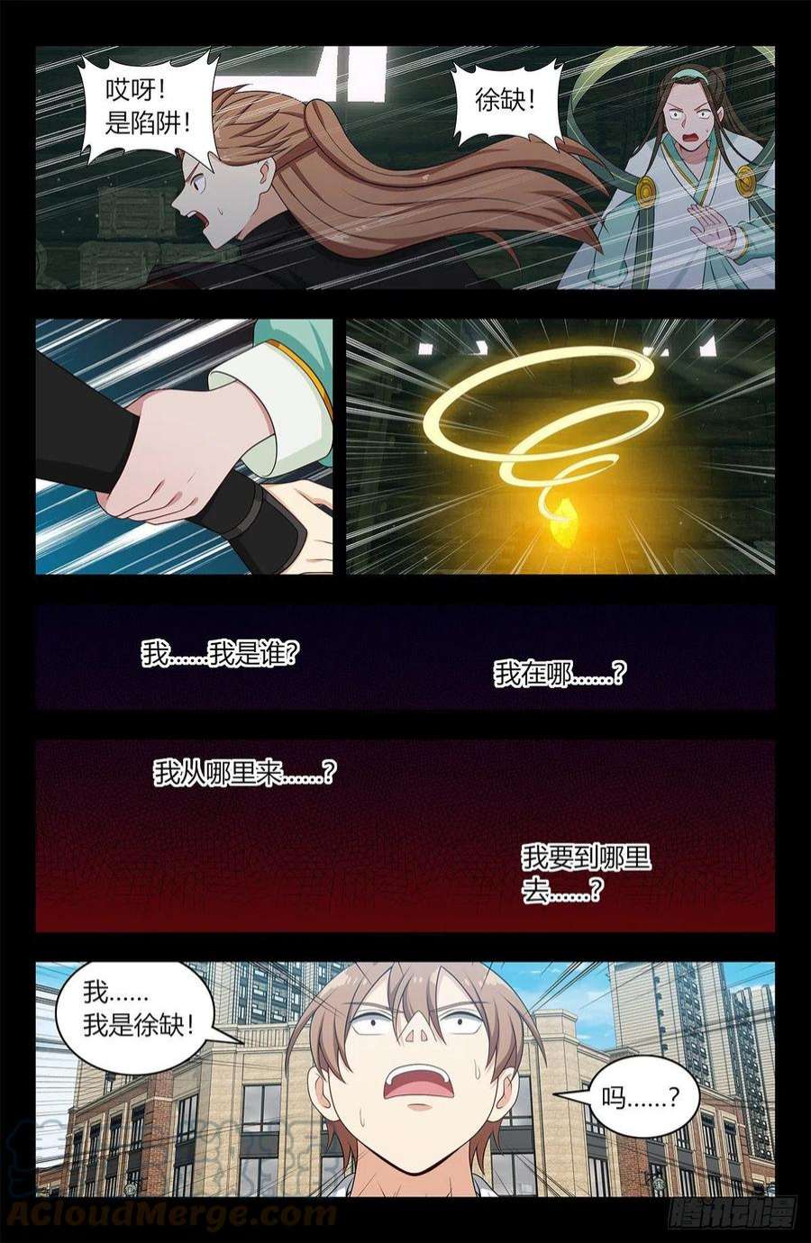最强反套路系统605轮话？
