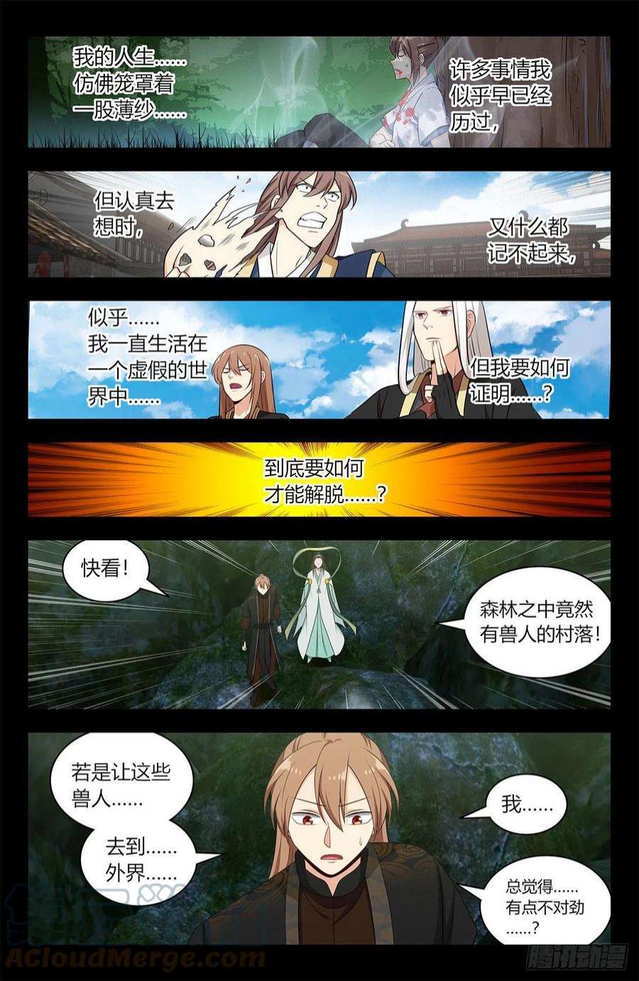 最强反套路系统605轮话？