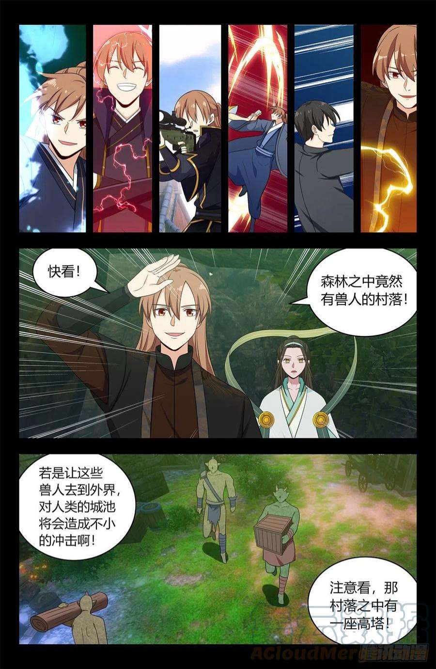最强反套路系统605轮话？