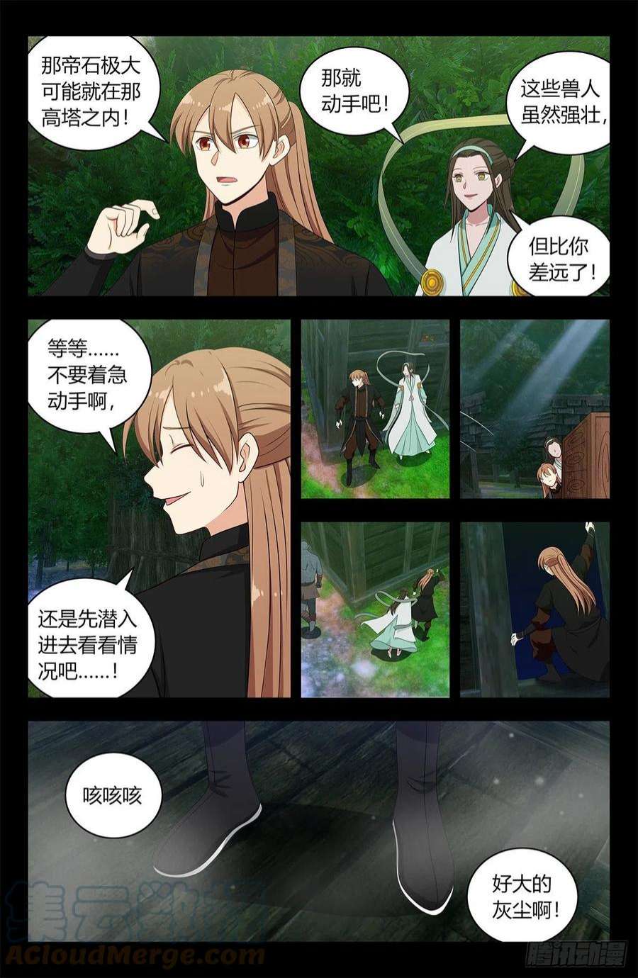 最强反套路系统605轮话？