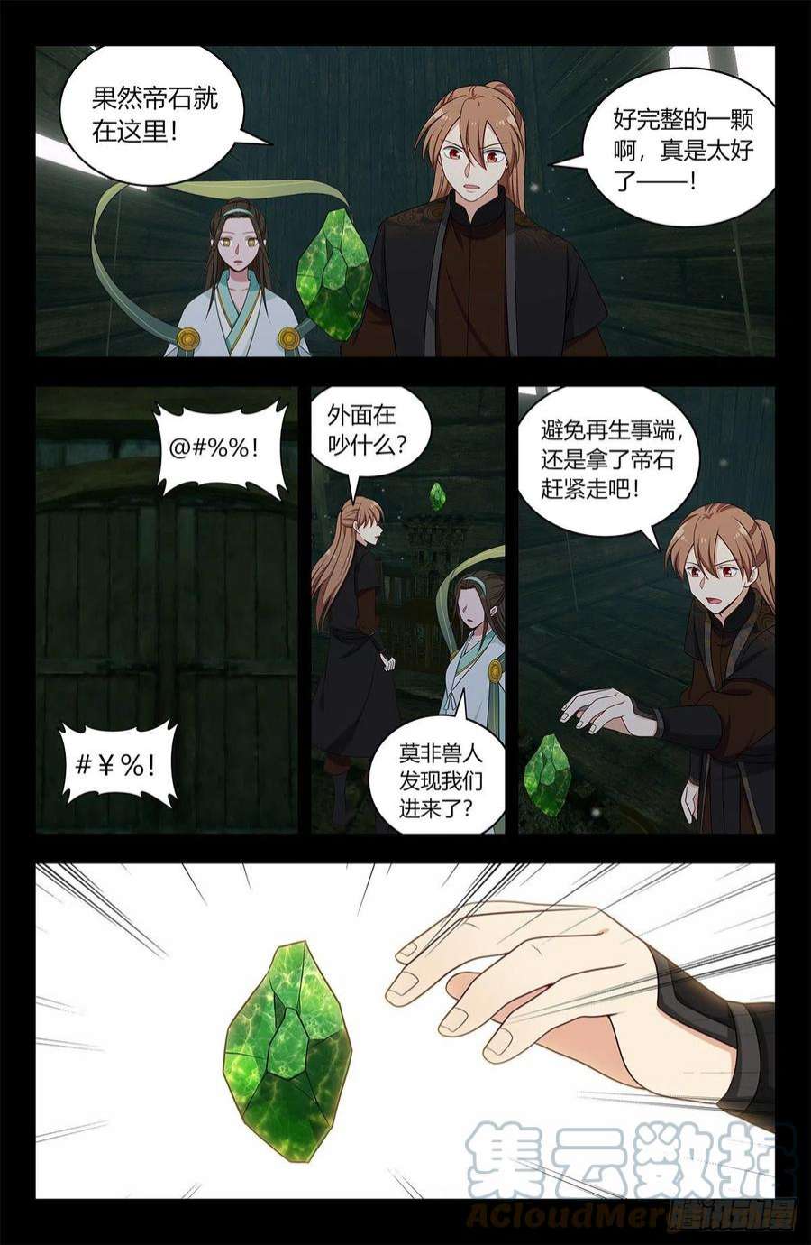 最强反套路系统605轮话？