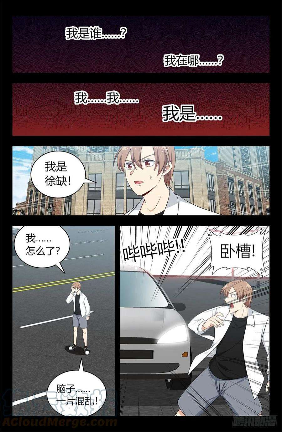 最强反套路系统605轮话？