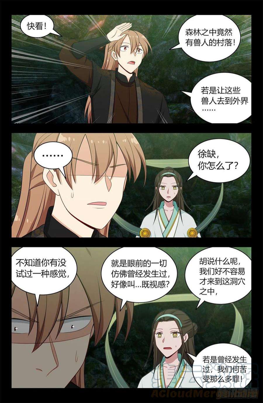 最强反套路系统605轮话？