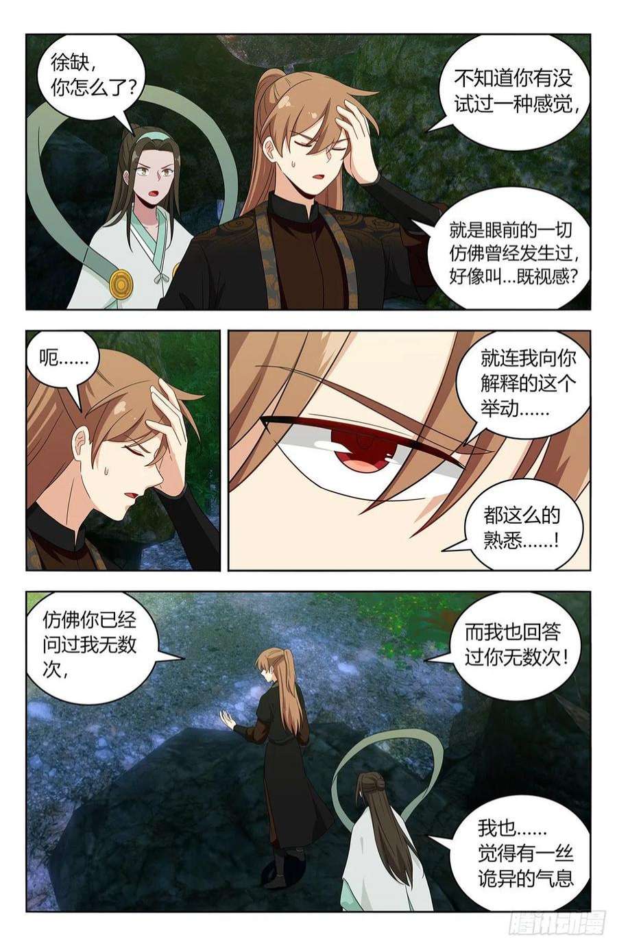 最强反套路系统606帝石的意志