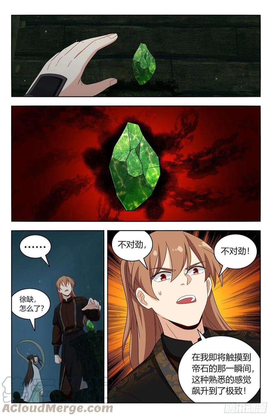 最强反套路系统606帝石的意志
