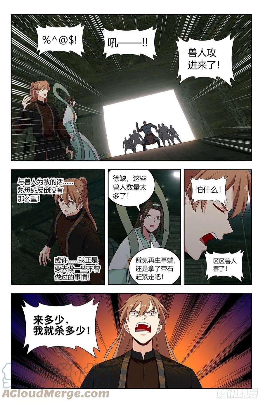 最强反套路系统606帝石的意志