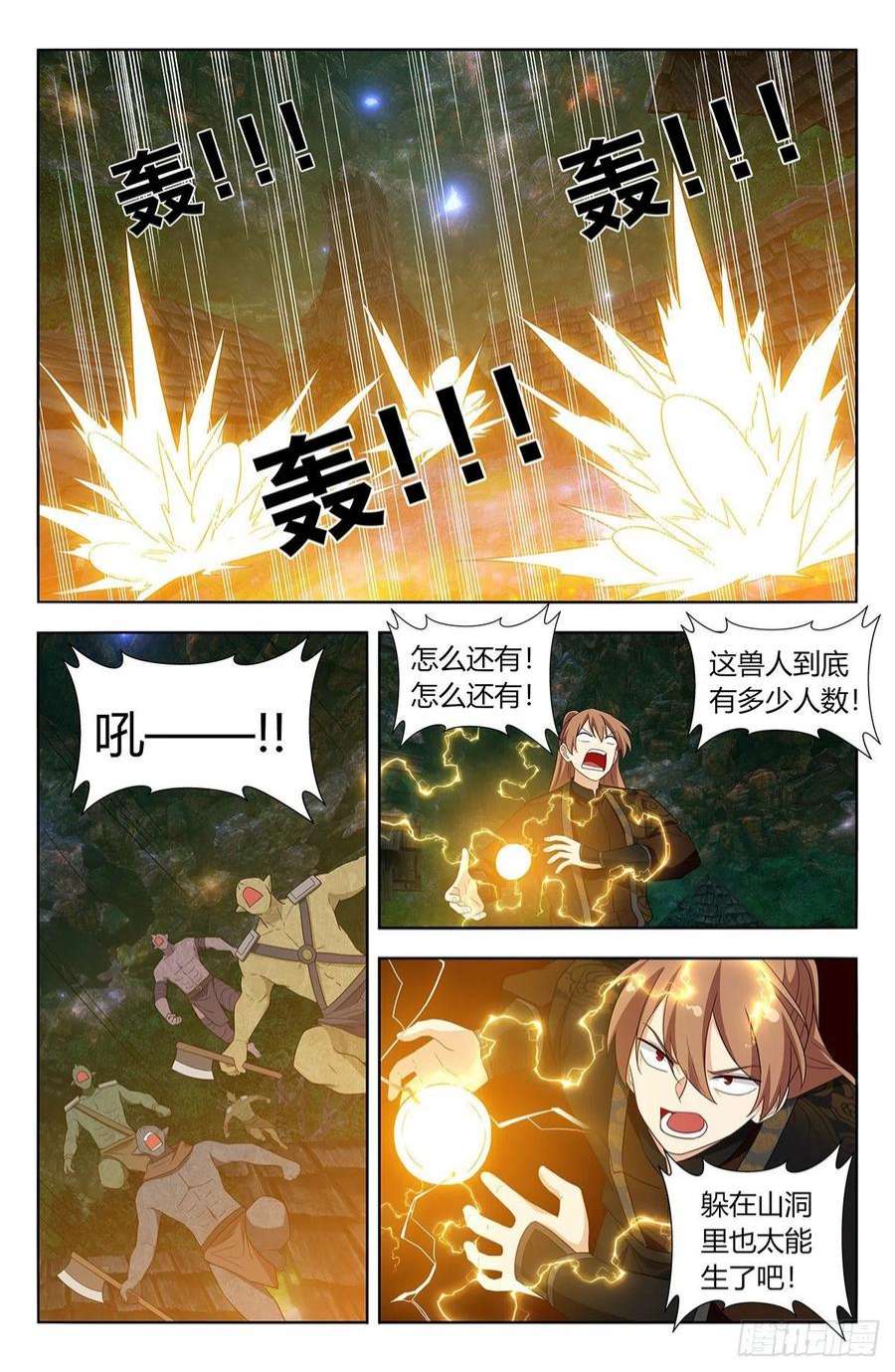 最强反套路系统606帝石的意志