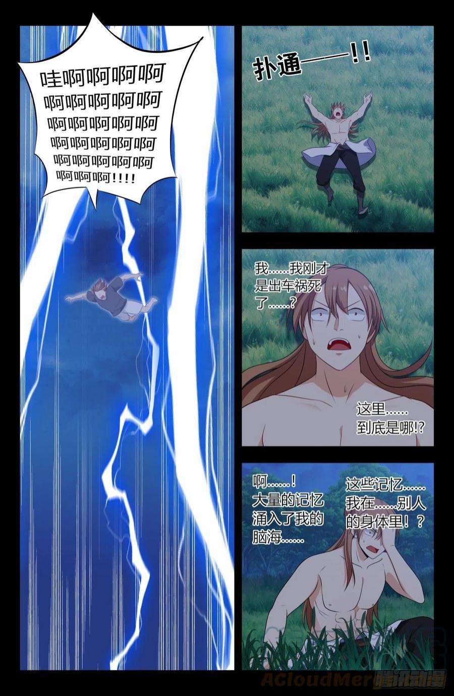 最强反套路系统607觉醒！