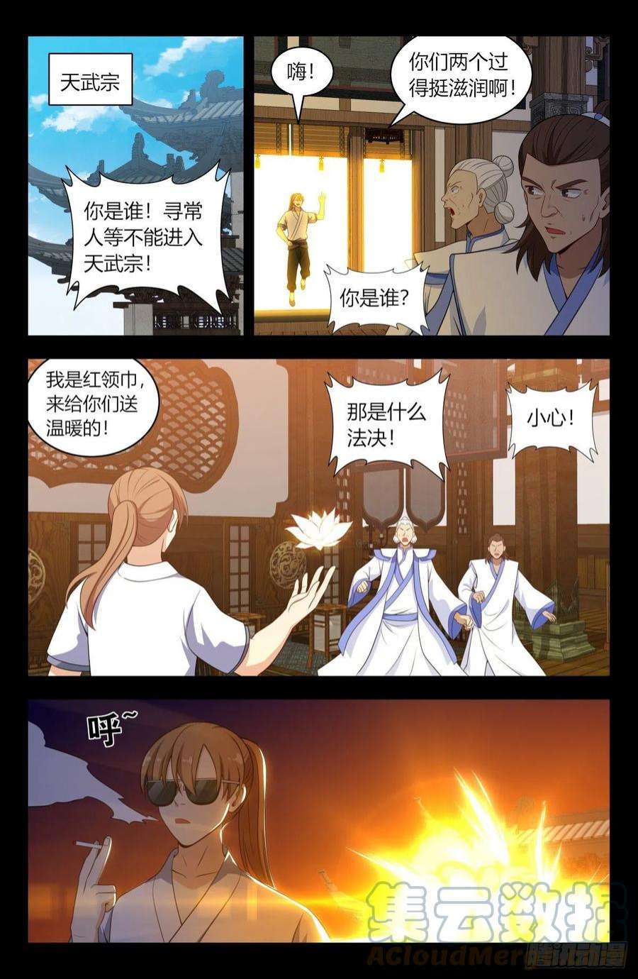 最强反套路系统607觉醒！