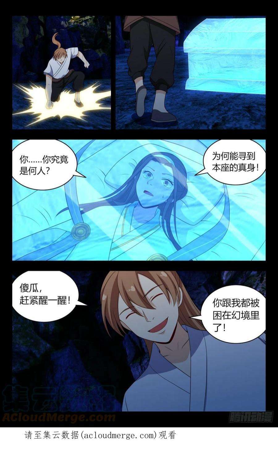 最强反套路系统607觉醒！