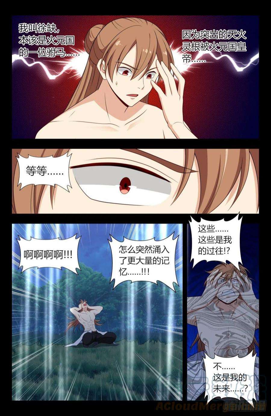 最强反套路系统607觉醒！
