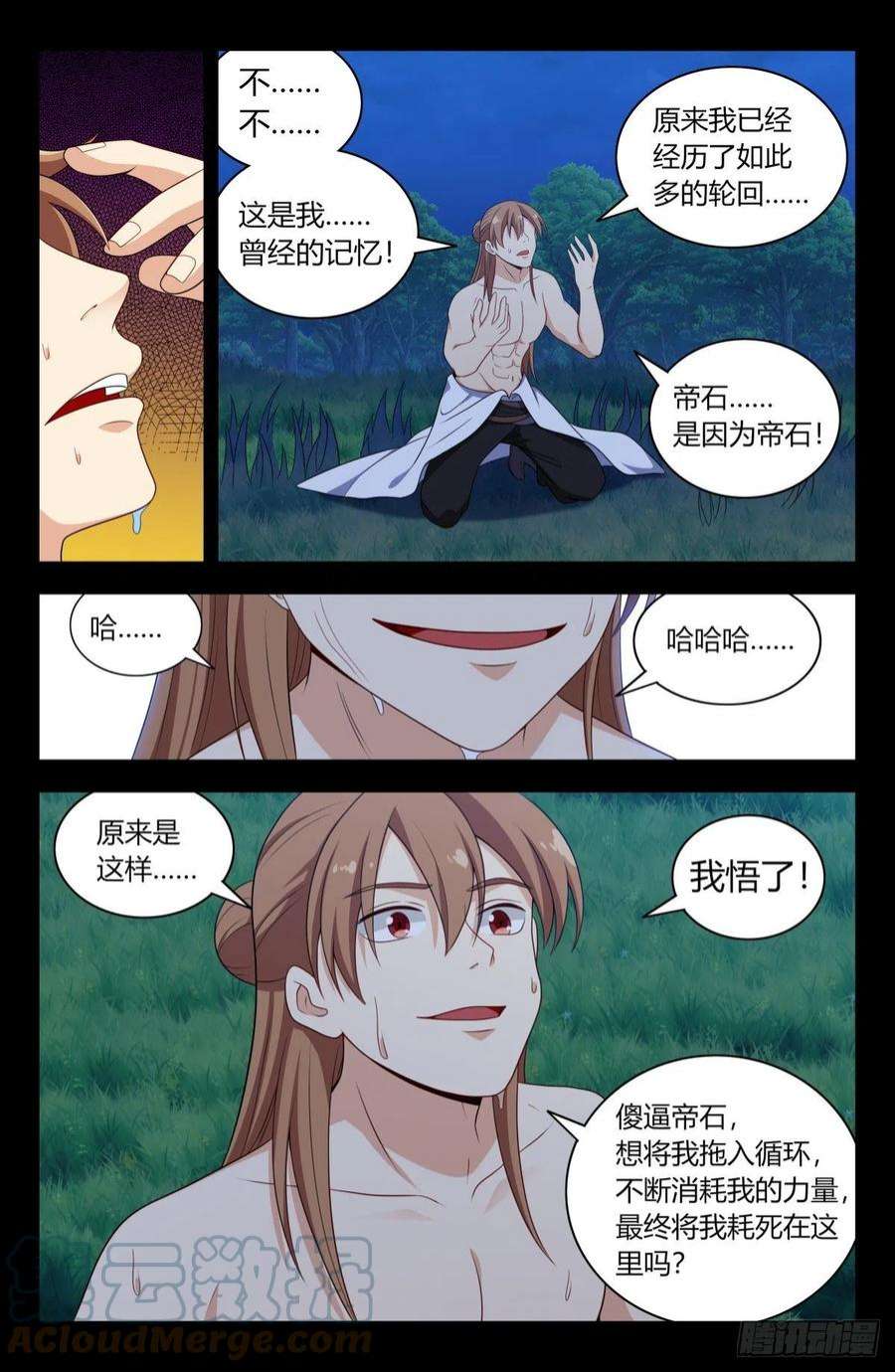 最强反套路系统607觉醒！