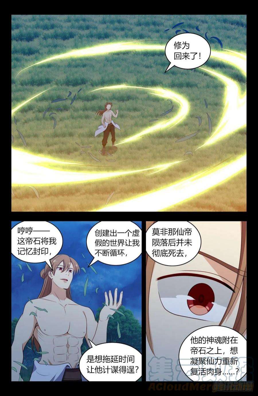 最强反套路系统607觉醒！