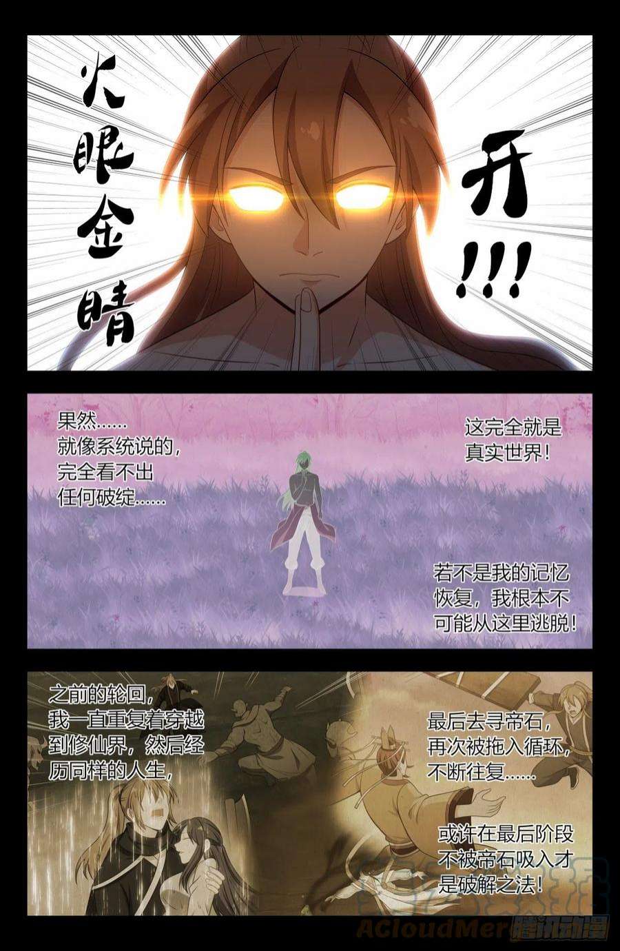 最强反套路系统607觉醒！
