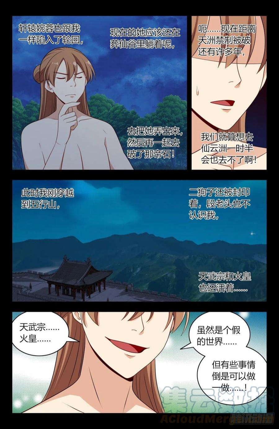 最强反套路系统607觉醒！