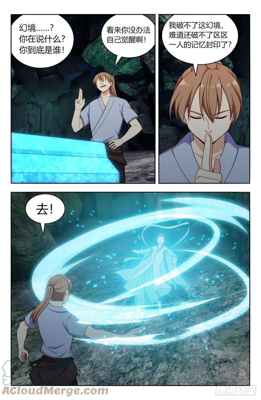最强反套路系统608苦中作乐